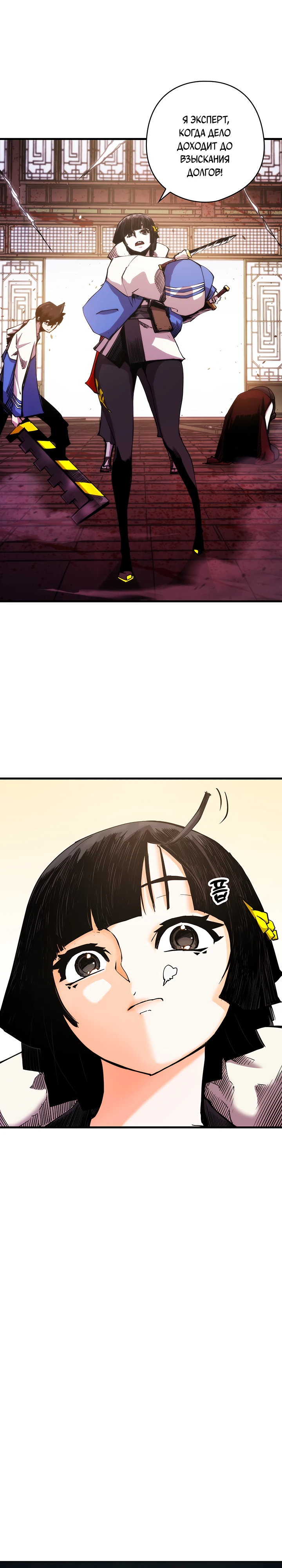 Read Дитя Божественного Демона RU Manga Online