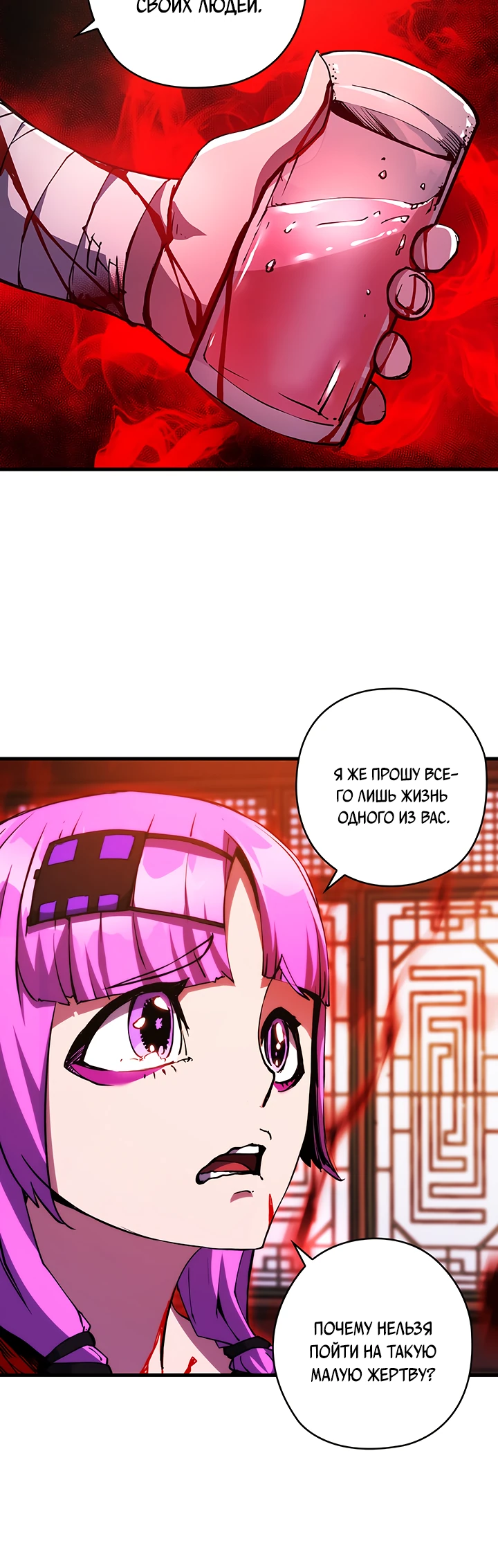 Read Дитя Божественного Демона RU Manga Online