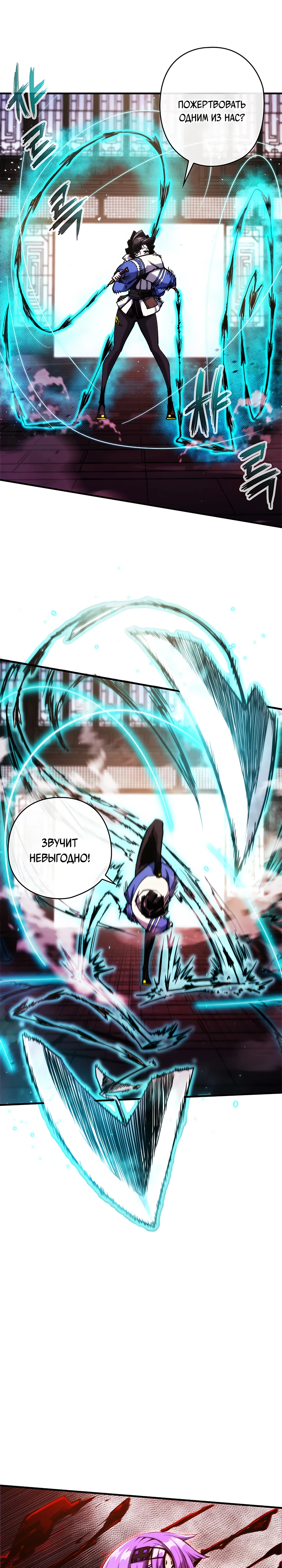 Read Дитя Божественного Демона RU Manga Online