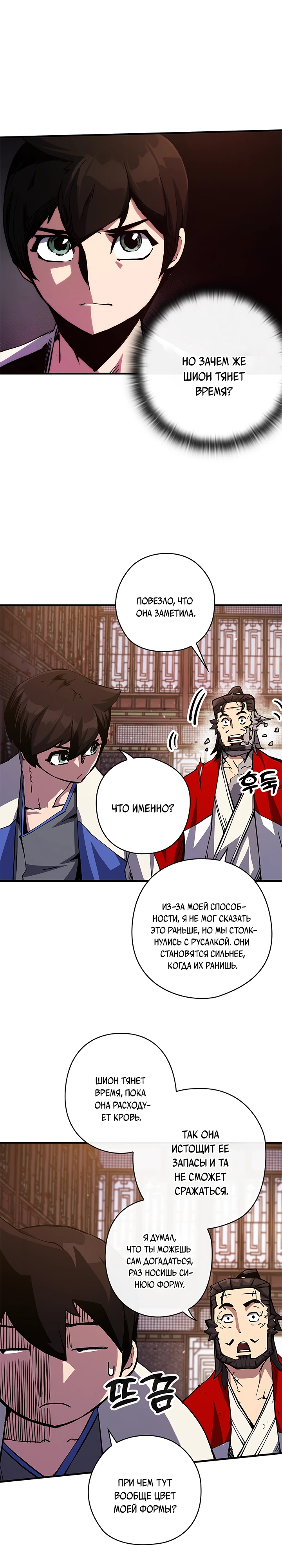 Read Дитя Божественного Демона RU Manga Online
