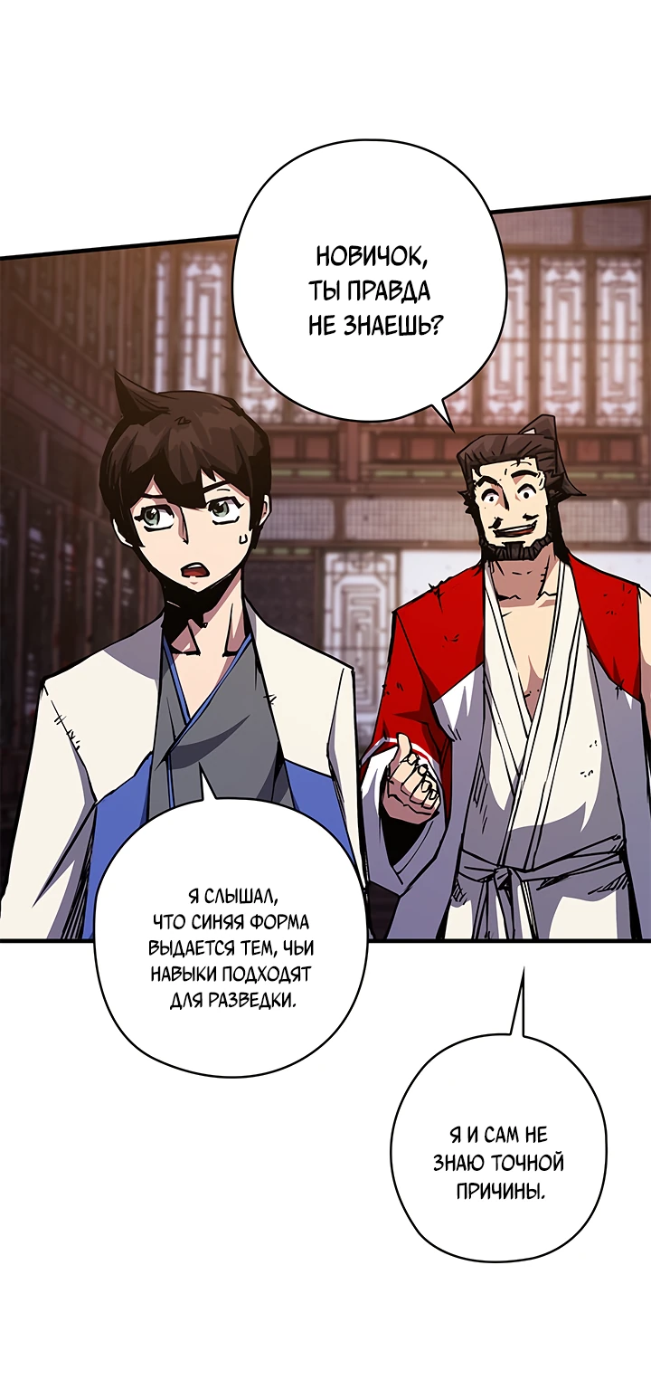 Read Дитя Божественного Демона RU Manga Online