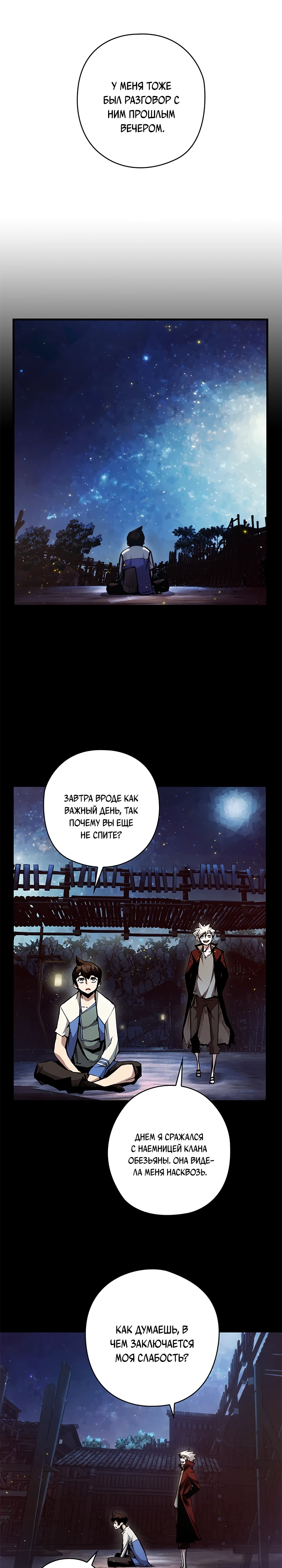 Read Дитя Божественного Демона RU Manga Online