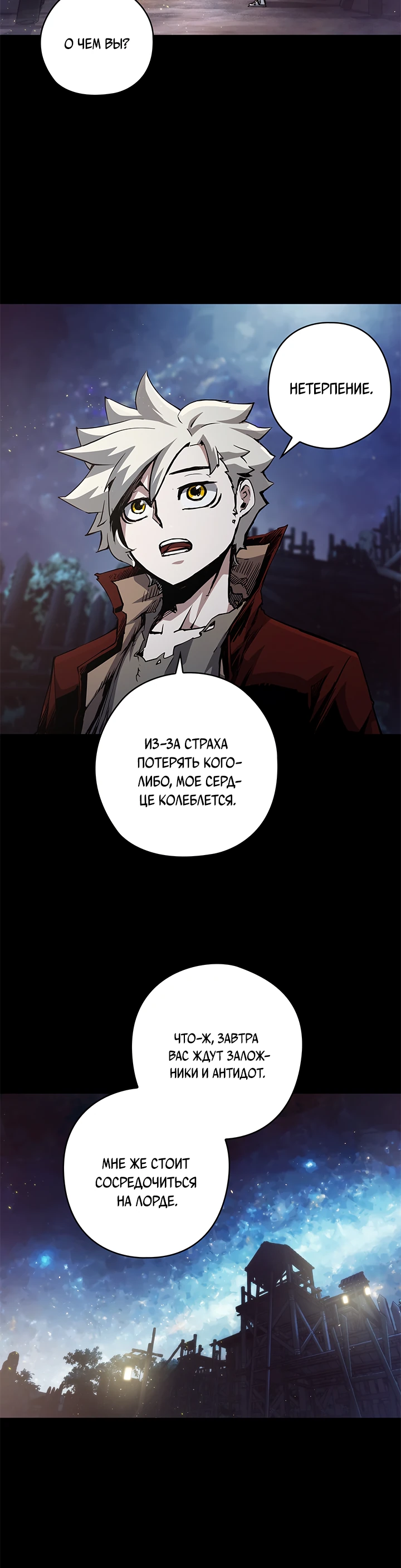 Read Дитя Божественного Демона RU Manga Online
