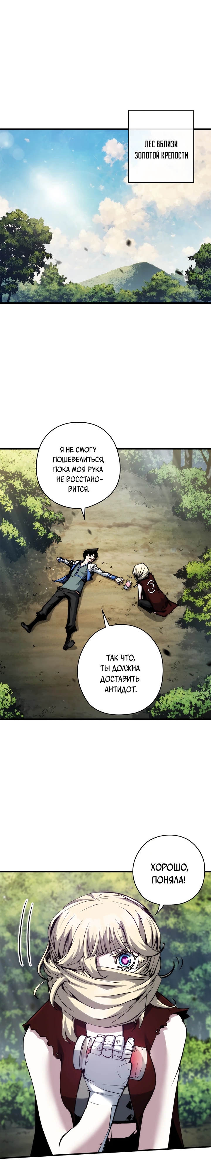 Read Дитя Божественного Демона RU Manga Online