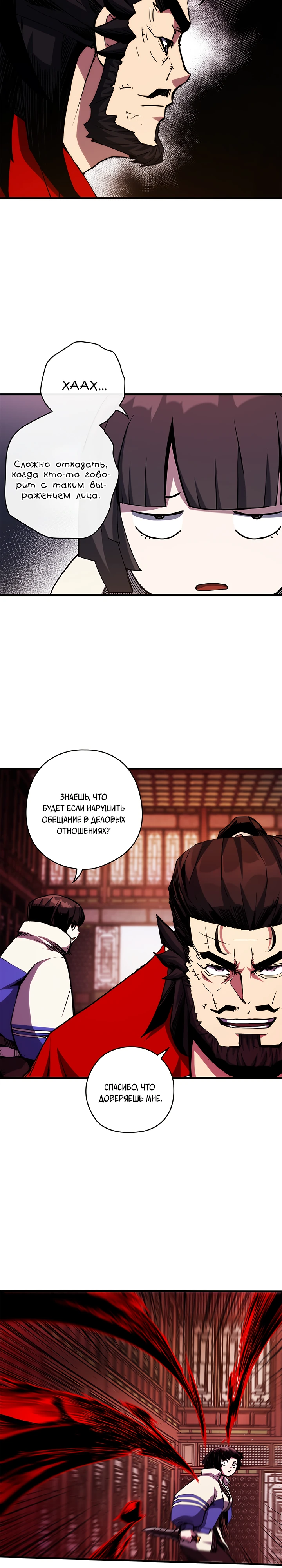 Read Дитя Божественного Демона RU Manga Online