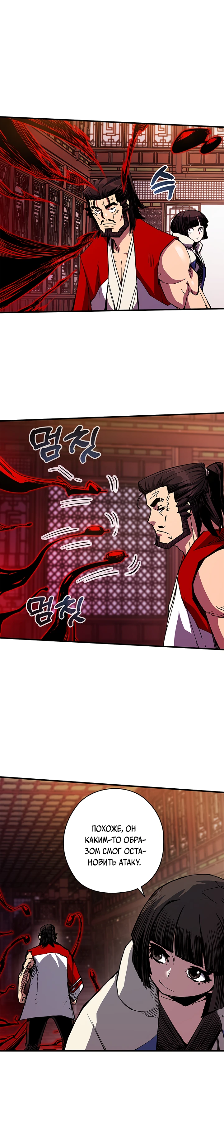 Read Дитя Божественного Демона RU Manga Online
