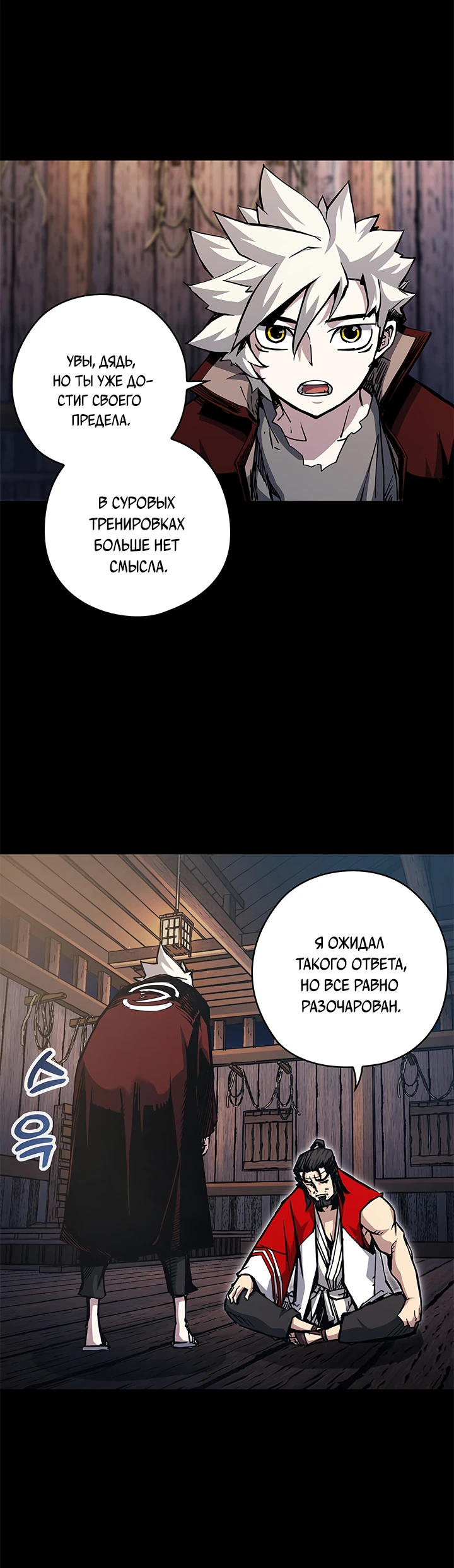 Read Дитя Божественного Демона RU Manga Online