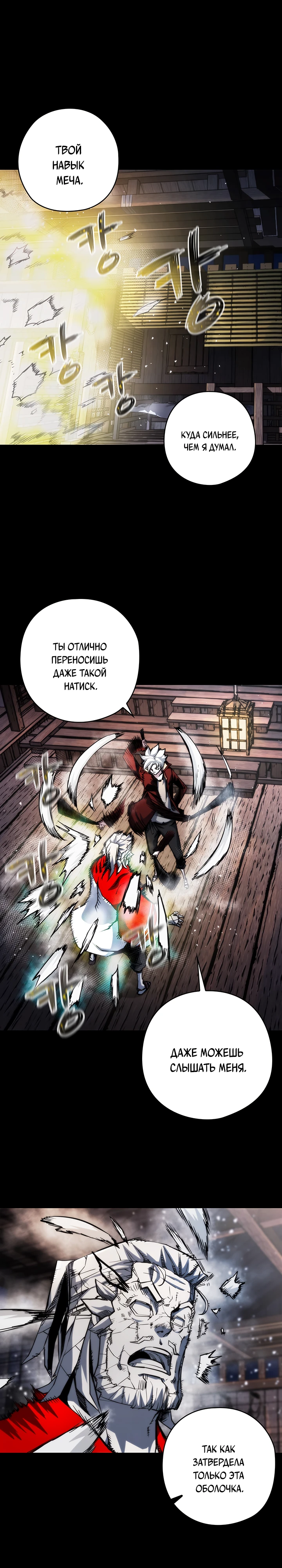 Read Дитя Божественного Демона RU Manga Online