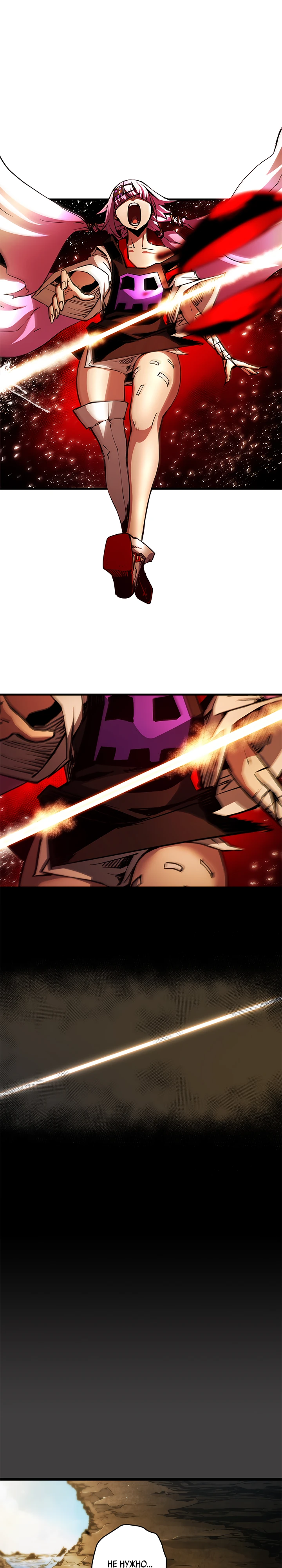 Read Дитя Божественного Демона RU Manga Online
