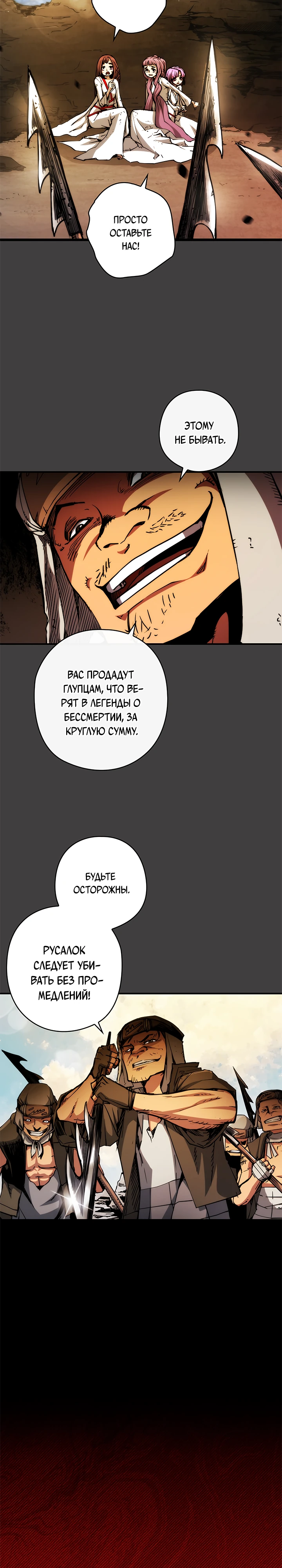 Read Дитя Божественного Демона RU Manga Online