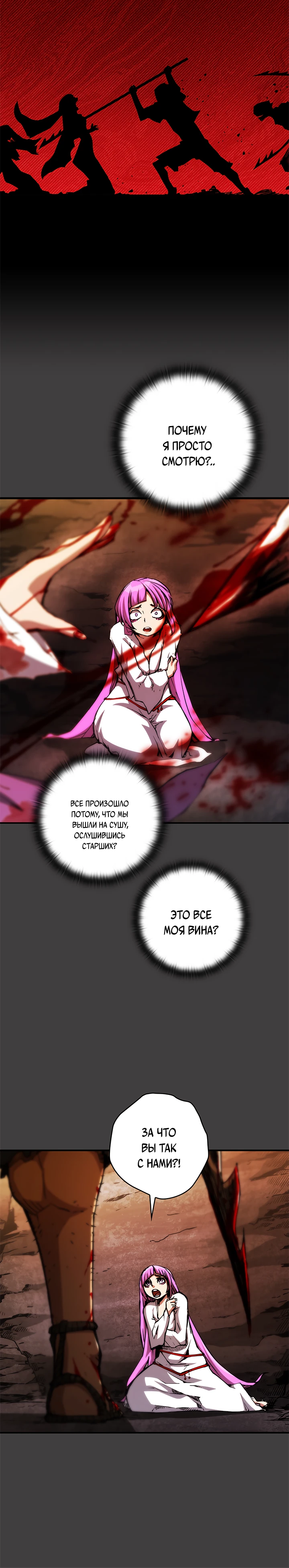 Read Дитя Божественного Демона RU Manga Online