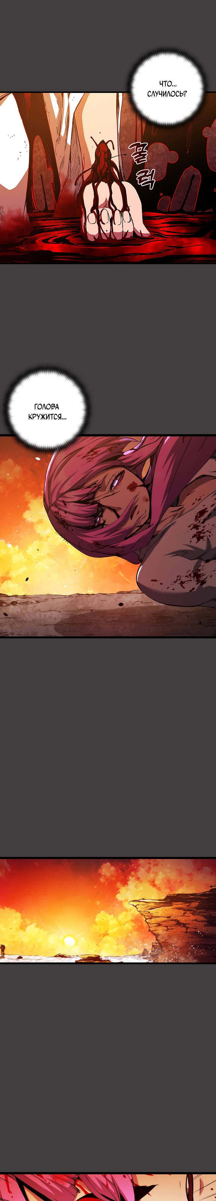 Read Дитя Божественного Демона RU Manga Online