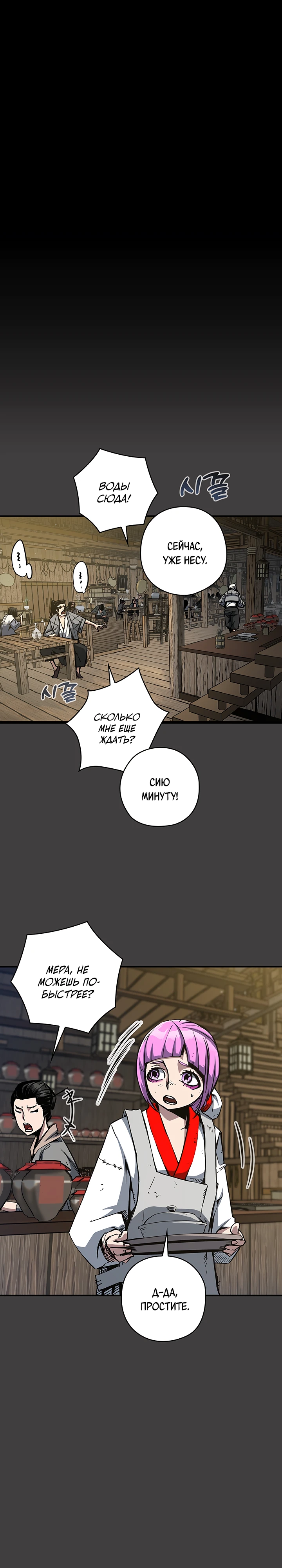 Read Дитя Божественного Демона RU Manga Online