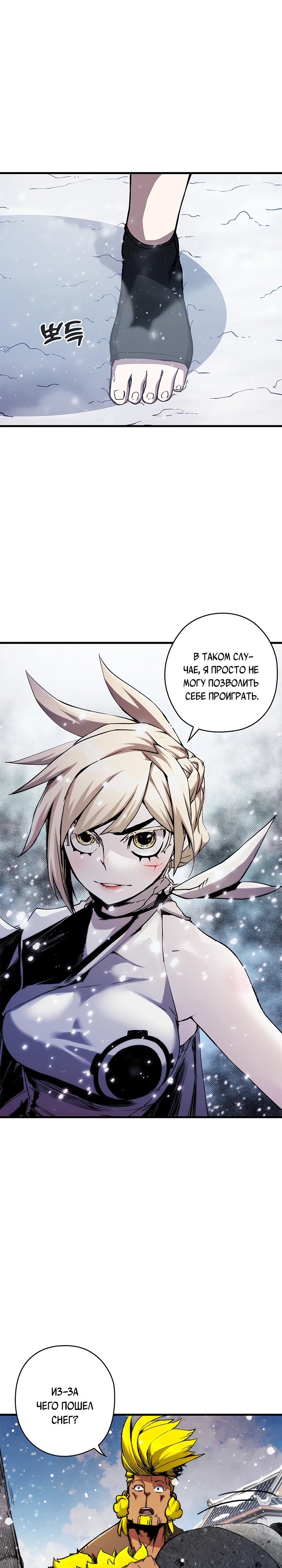 Read Дитя Божественного Демона RU Manga Online