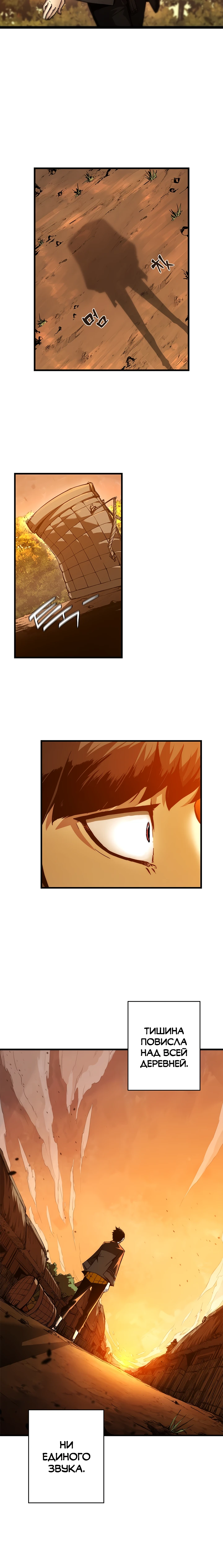 Read Дитя Божественного Демона RU Manga Online