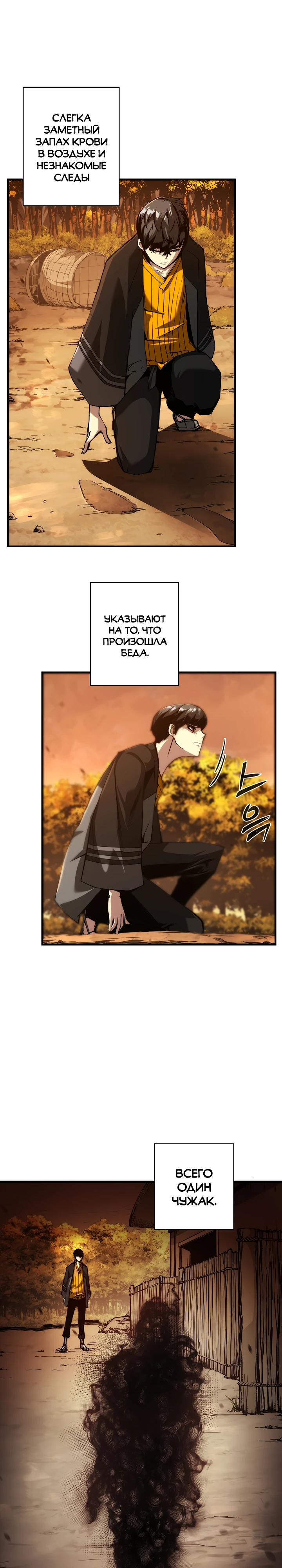 Read Дитя Божественного Демона RU Manga Online