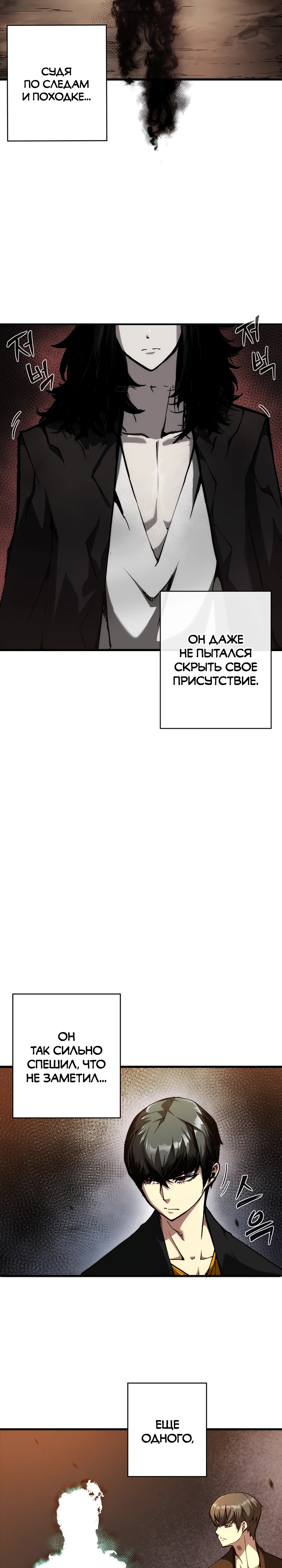 Read Дитя Божественного Демона RU Manga Online