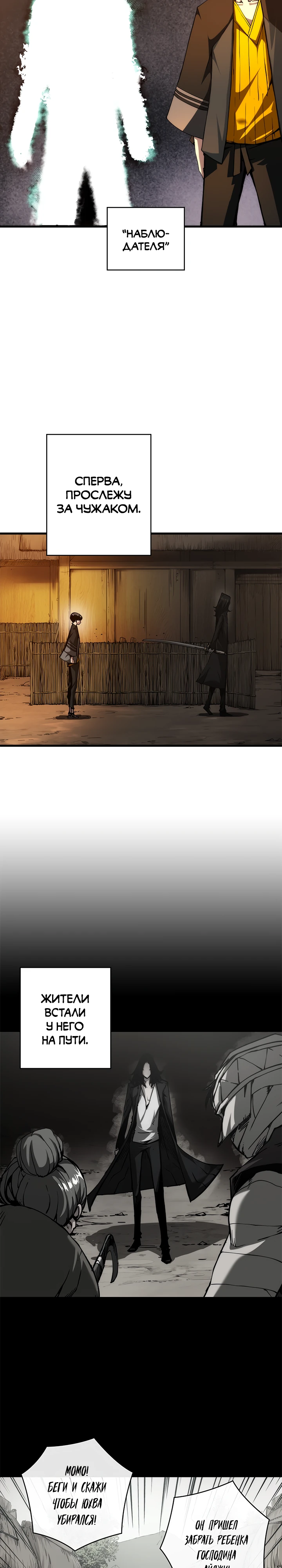 Read Дитя Божественного Демона RU Manga Online