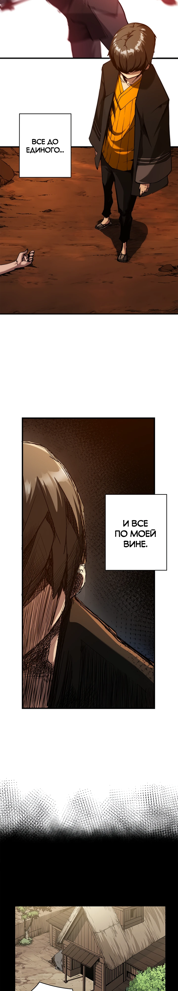 Read Дитя Божественного Демона RU Manga Online