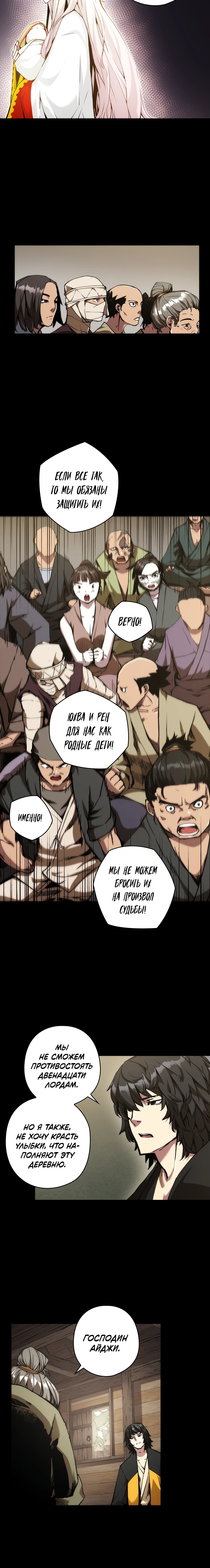 Read Дитя Божественного Демона RU Manga Online