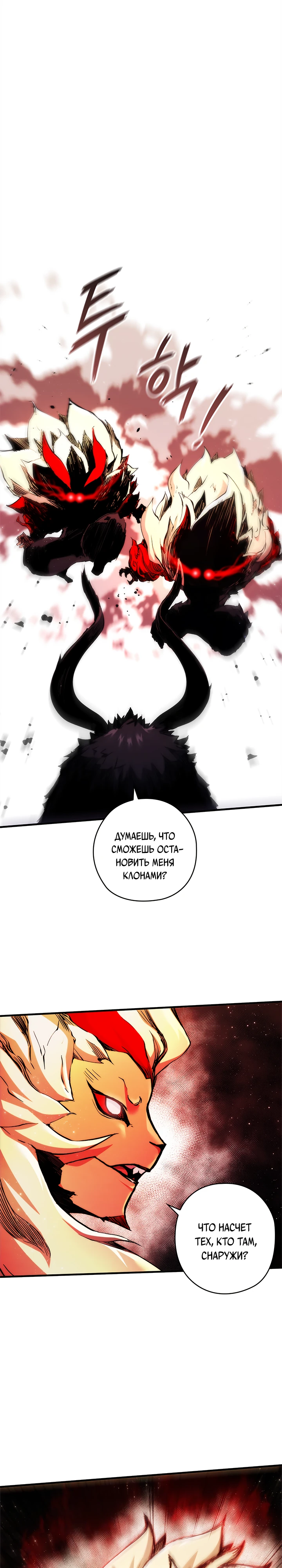 Read Дитя Божественного Демона RU Manga Online