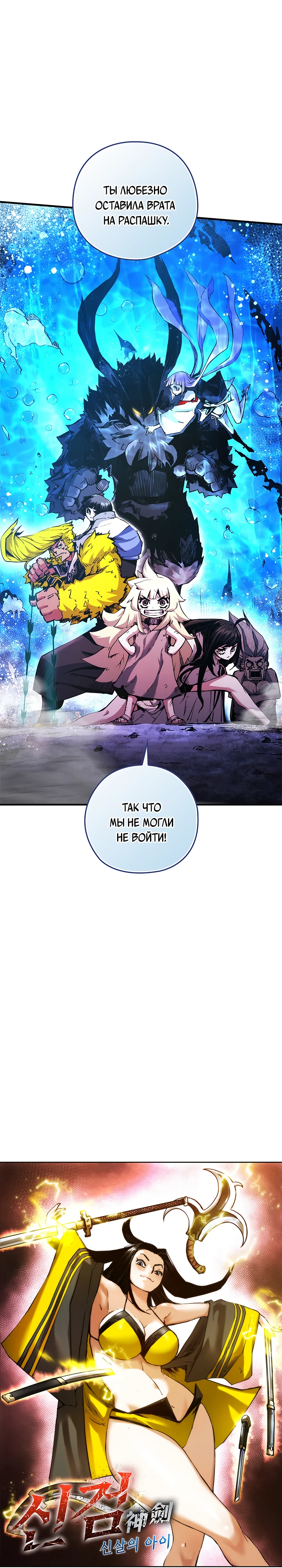 Read Дитя Божественного Демона RU Manga Online