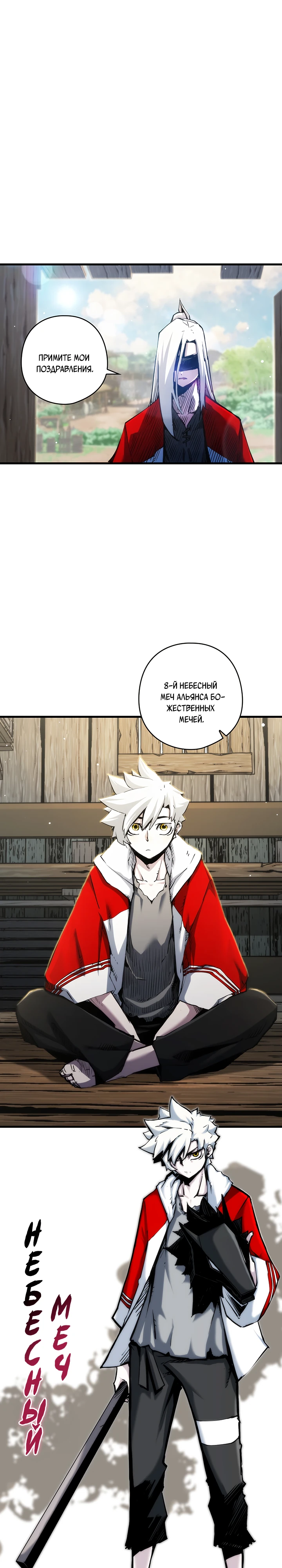 Read Дитя Божественного Демона RU Manga Online