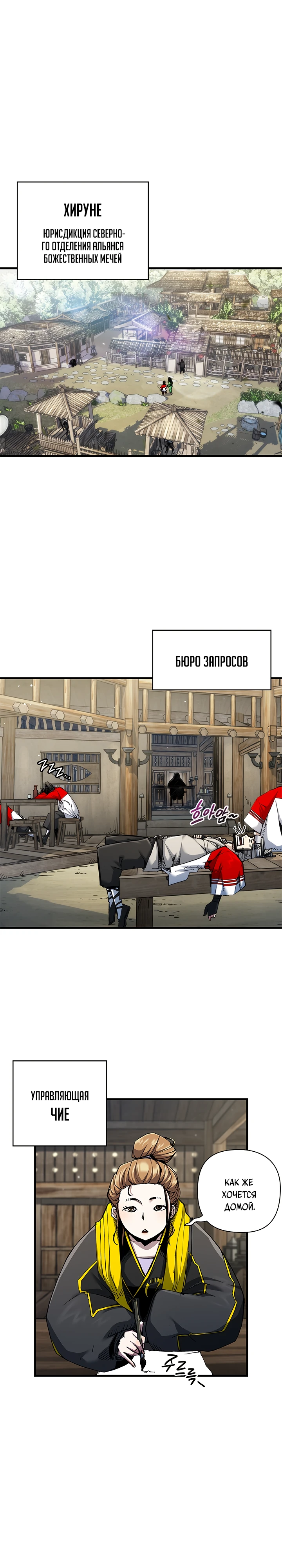 Read Дитя Божественного Демона RU Manga Online