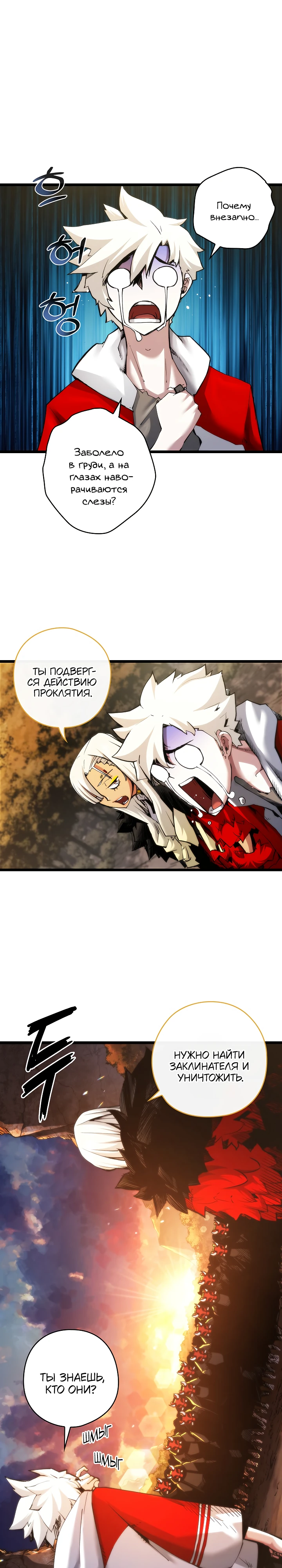Read Дитя Божественного Демона RU Manga Online