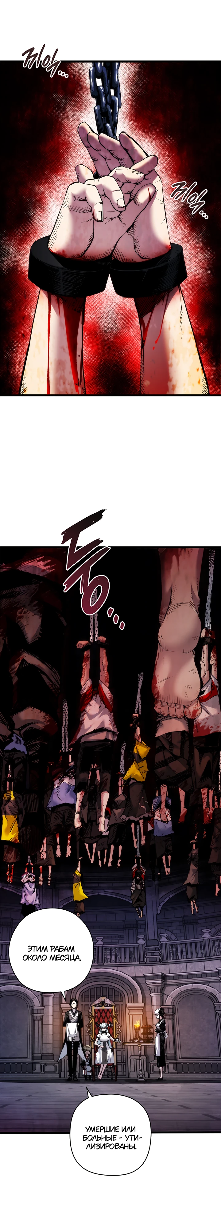 Read Дитя Божественного Демона RU Manga Online