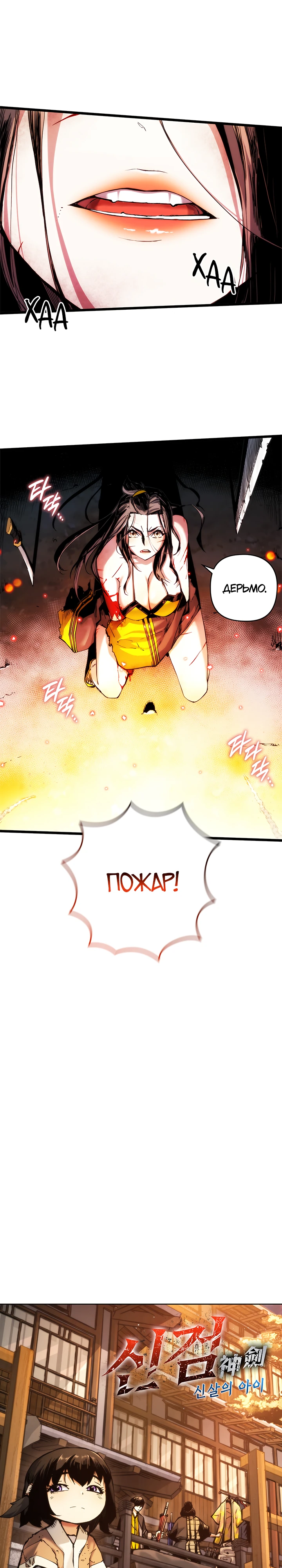 Read Дитя Божественного Демона RU Manga Online