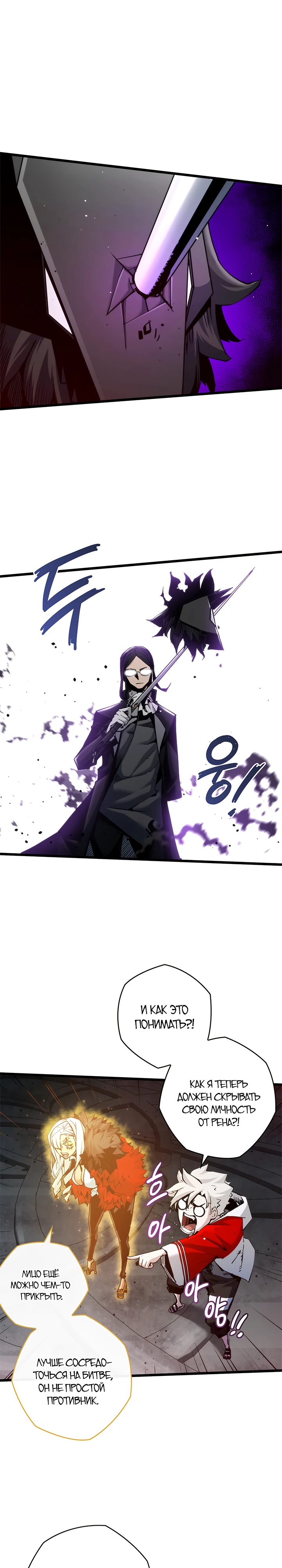 Read Дитя Божественного Демона RU Manga Online