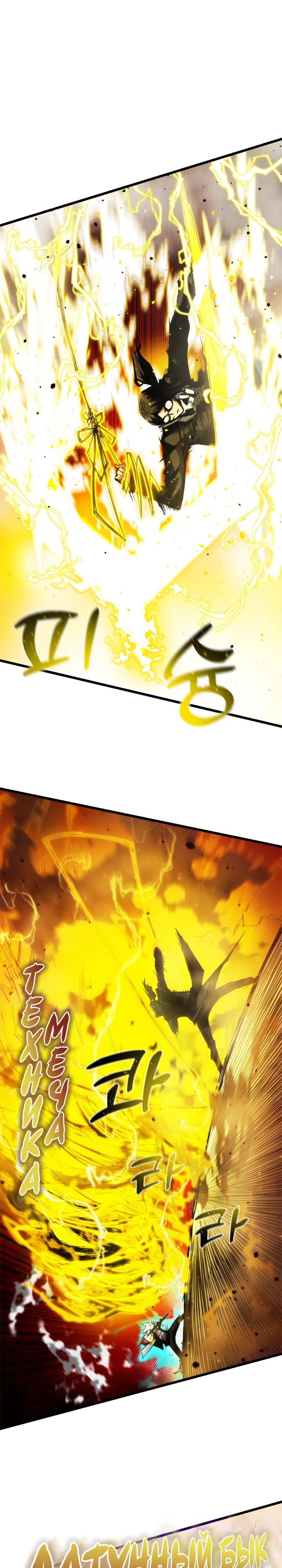 Read Дитя Божественного Демона RU Manga Online