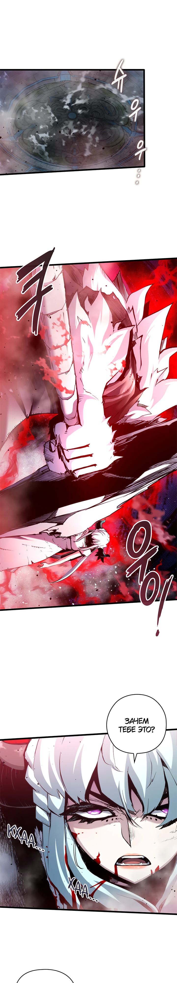 Read Дитя Божественного Демона RU Manga Online