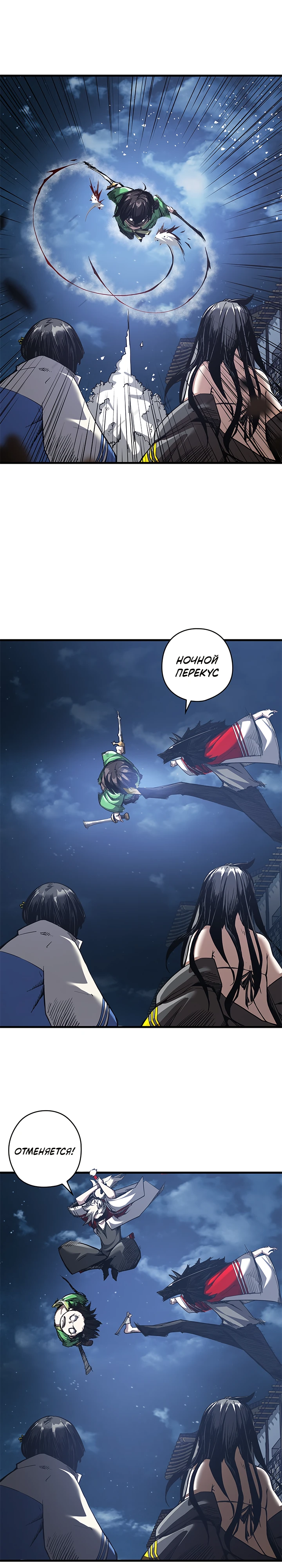 Read Дитя Божественного Демона RU Manga Online