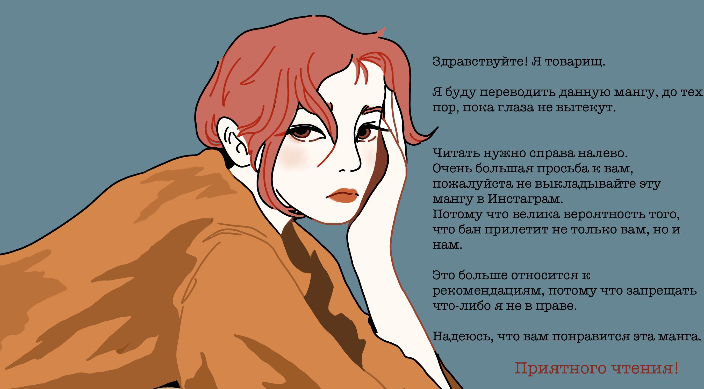 Read Дневник Разных Стран RU Manga Online
