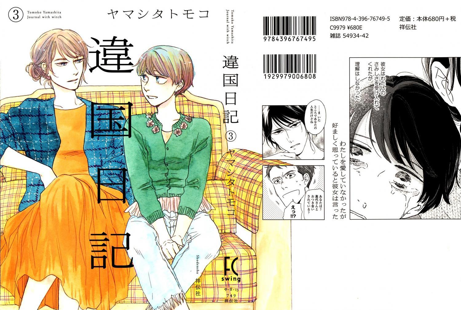 Read Дневник Разных Стран RU Manga Online