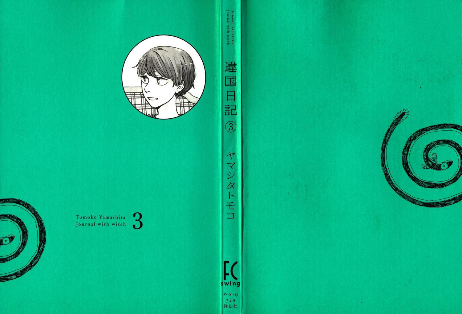 Read Дневник Разных Стран RU Manga Online