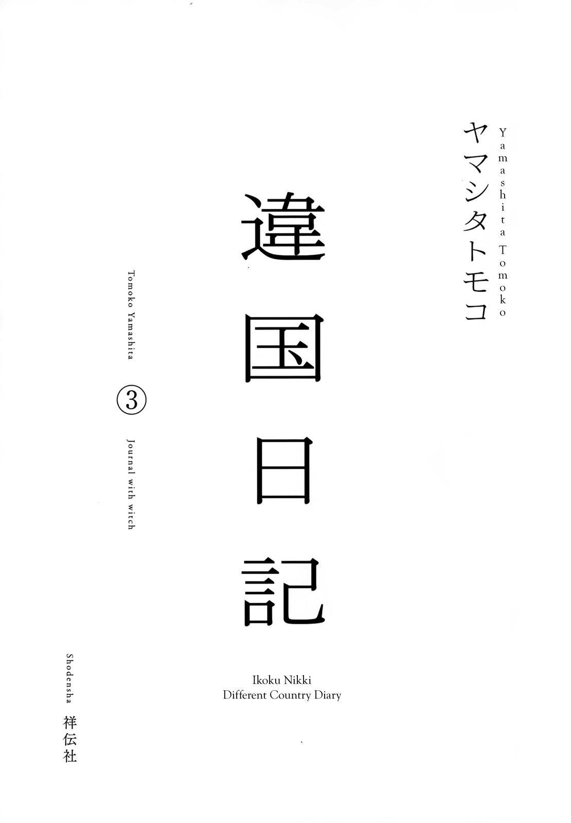 Read Дневник Разных Стран RU Manga Online