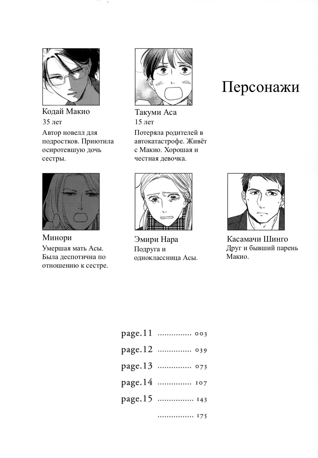 Read Дневник Разных Стран RU Manga Online