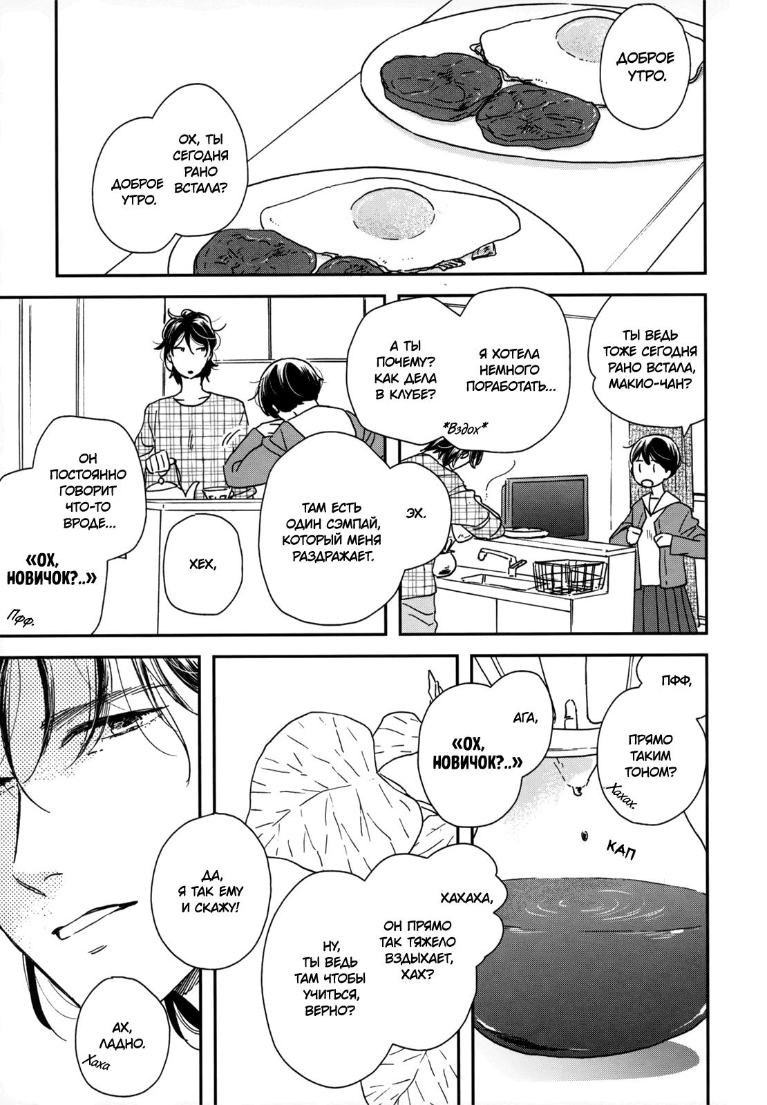 Read Дневник Разных Стран RU Manga Online