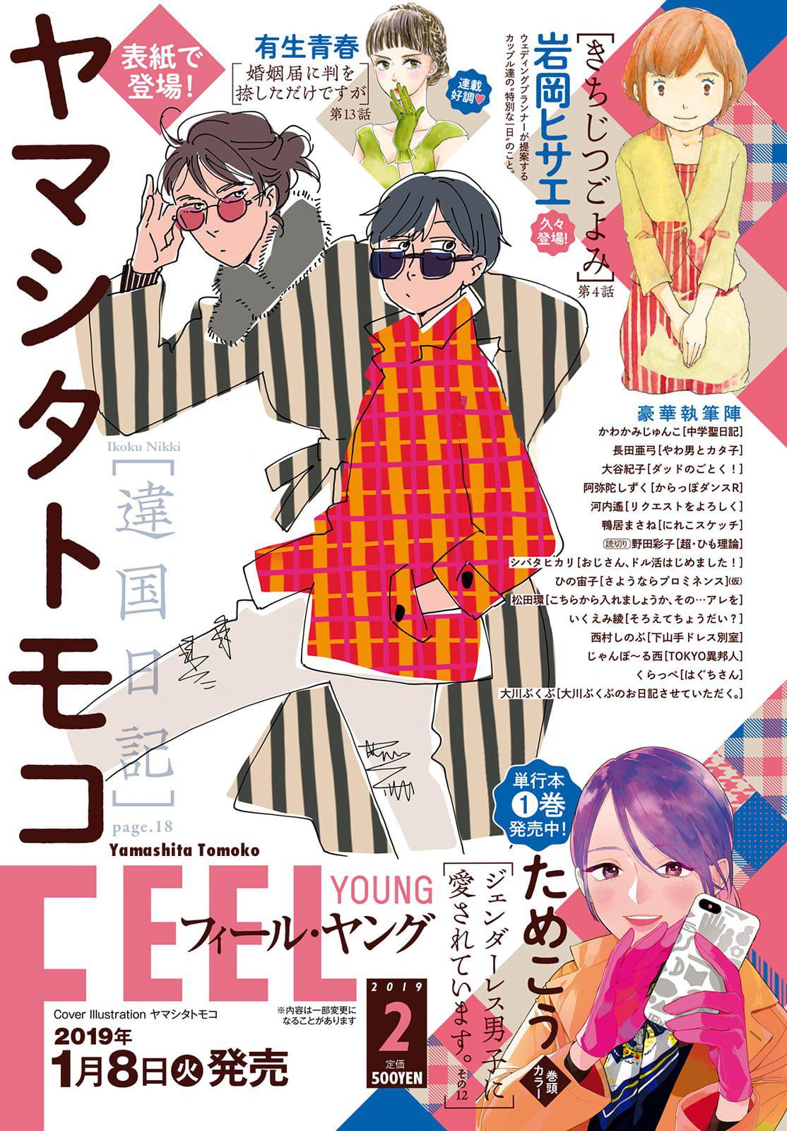 Read Дневник Разных Стран RU Manga Online