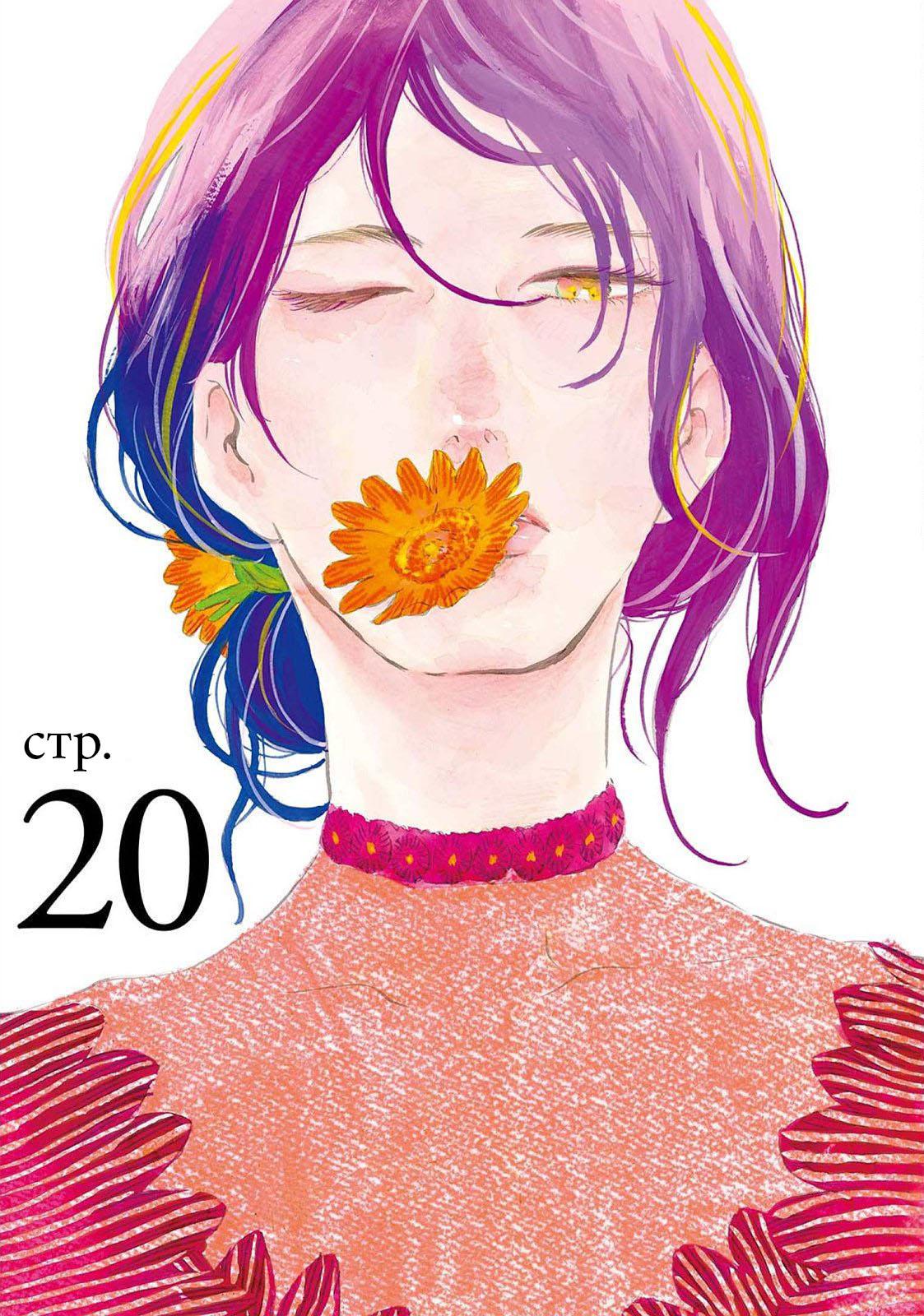 Read Дневник Разных Стран RU Manga Online