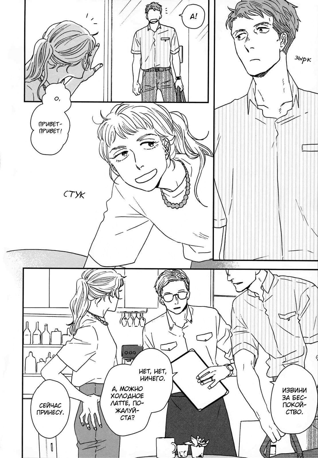 Read Дневник Разных Стран RU Manga Online