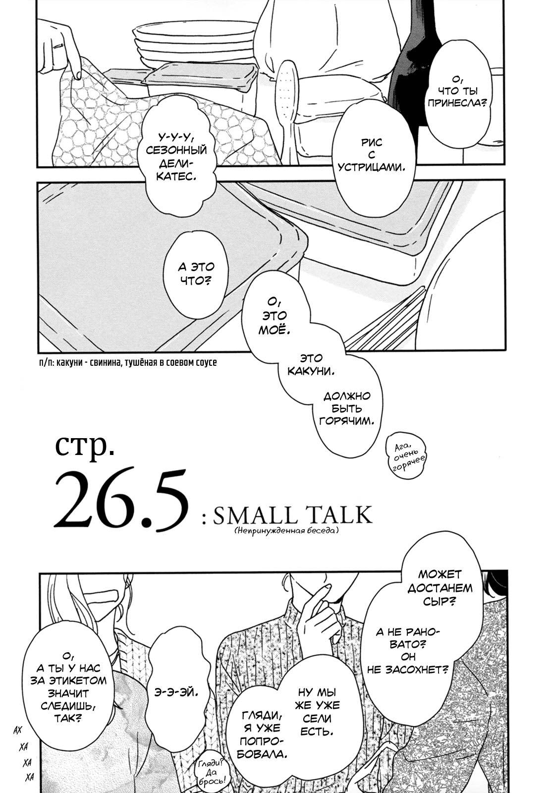 Read Дневник Разных Стран RU Manga Online
