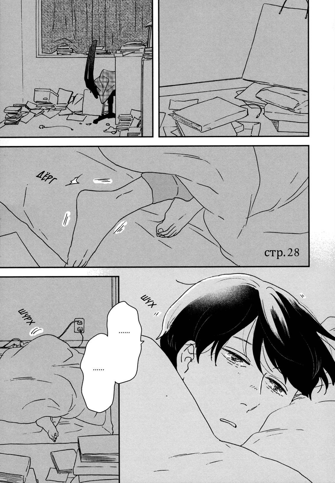 Read Дневник Разных Стран RU Manga Online