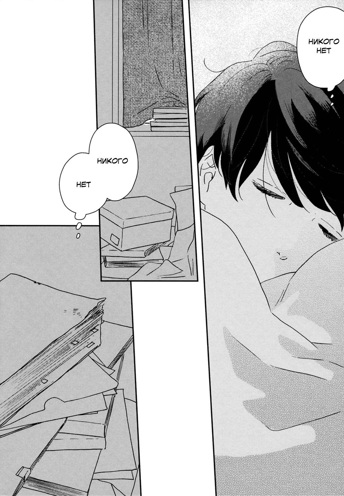 Read Дневник Разных Стран RU Manga Online