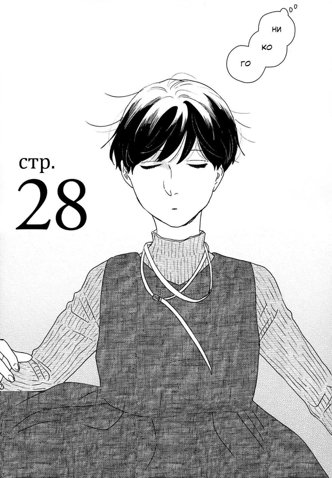 Read Дневник Разных Стран RU Manga Online