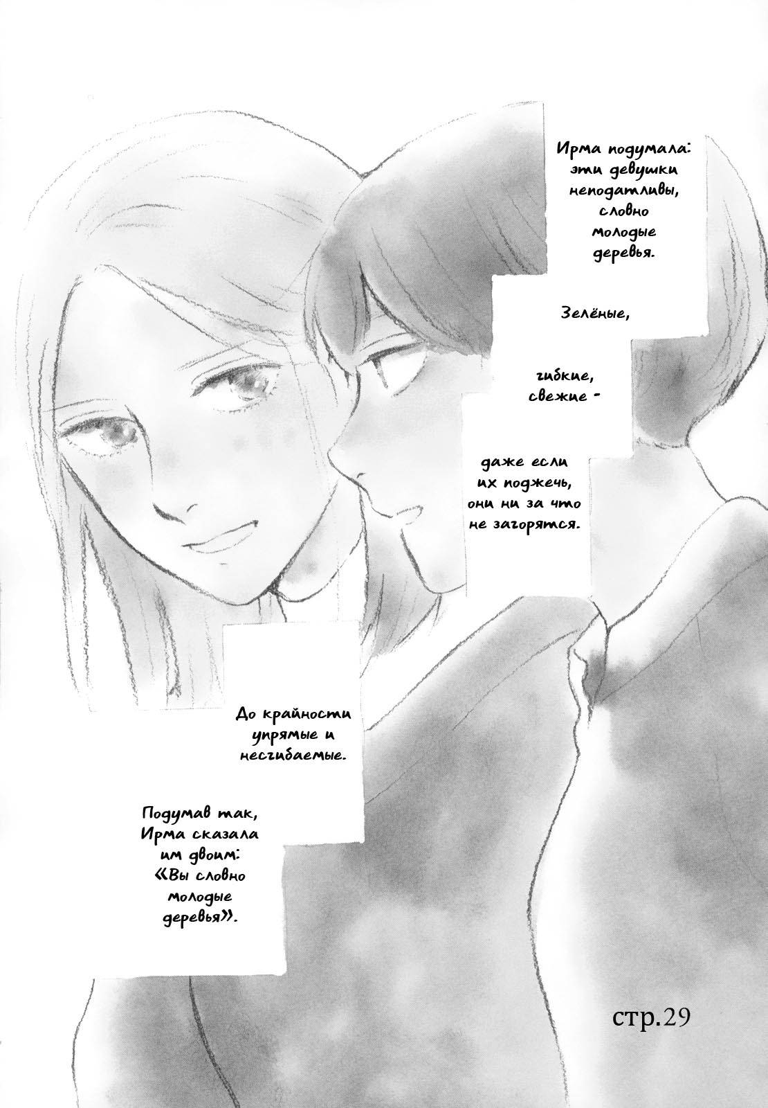 Read Дневник Разных Стран RU Manga Online