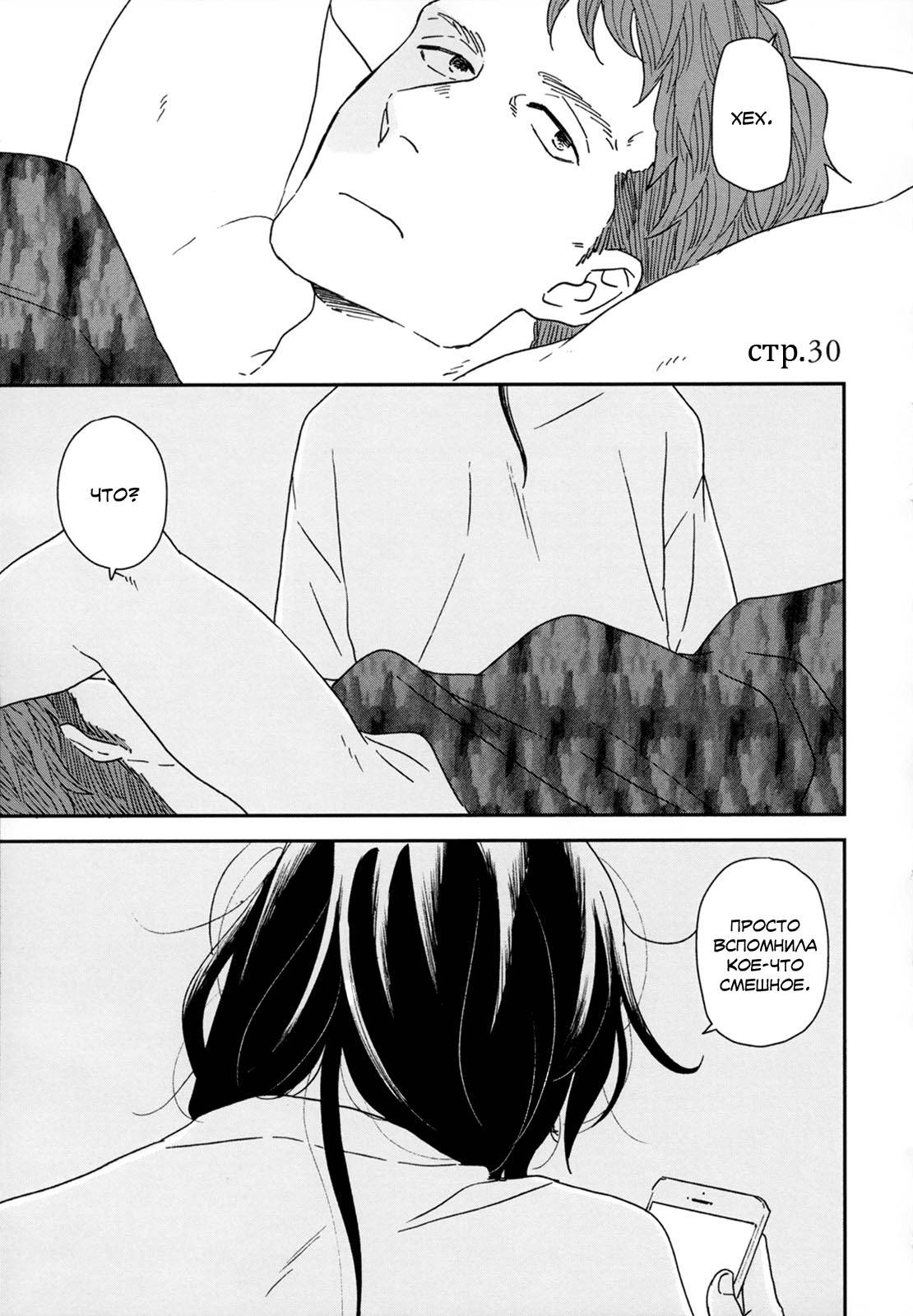 Read Дневник Разных Стран RU Manga Online